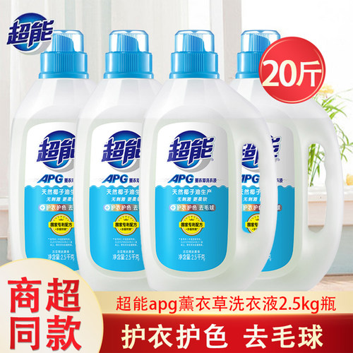 APG洗衣液2.5kg*4瓶超能整箱批