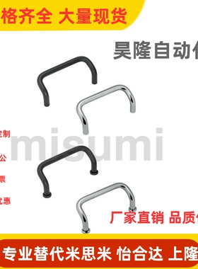 UHFN UHFNZ UHFNS UHFNSZ UHFNA UHFNAZ角型拉手