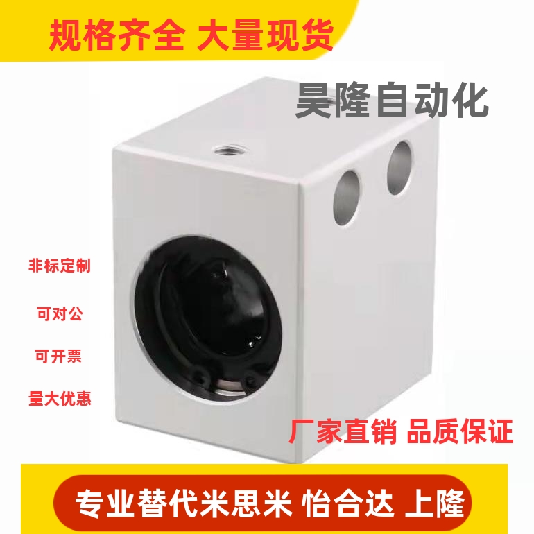 LHSS LHSSK LHSSW8 10 12 13 16 18 20 直线轴承座系列