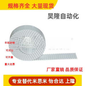 ECX01/07/02/04/03/05XL/L/H/S3M/S5M/S8M同步带