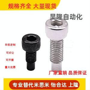 TAC51/TAC52-M4 5 6-L2 16 20凸头螺钉内六角圆柱头型 粗牙