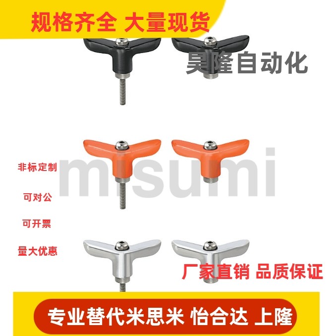 蝶形固定手柄 CLDFCH/CLDMCH4/5/6-12/16/20-B/M/S