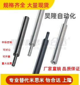 替代怡和达 MBF01 02 MBG 01 02内螺纹型台阶型系列转轴