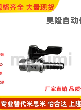 BBPH61 BBPH93 BBPH124 直管型 PT外螺纹·软管连接 小型球阀