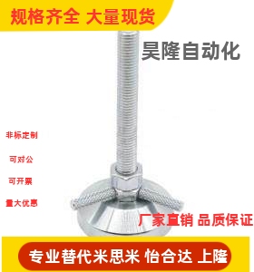 Y-QBC01-D40-M8 12-L50 75 100 防滑脚杯 重载型 固定调节型