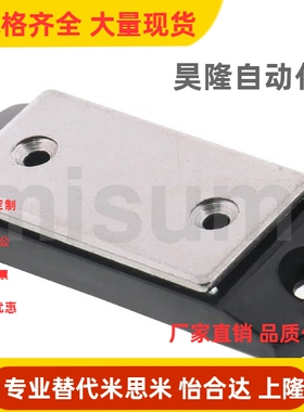 替代米思米薄型磁力扣MGCBU49/59/70 HFU67-34/44门吸