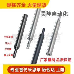 替代怡和达 MBF01 02 MBG 01 02内螺纹型台阶型系列转轴