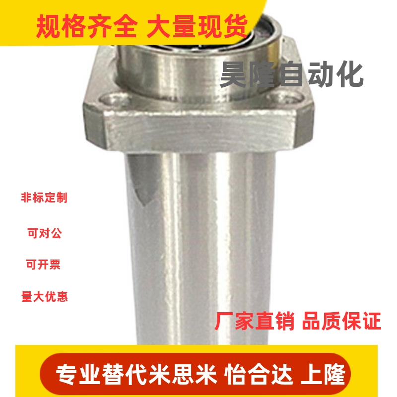 直线轴承LML11/12-d12-d13-d16-d20-d25/D30/D10/D8/01/02/21/22