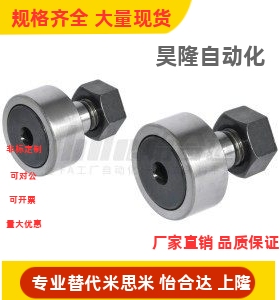 替代怡和达 BPF05-D3 4 d5 d6  20 BPP01 05 06凸轮轴承随动器