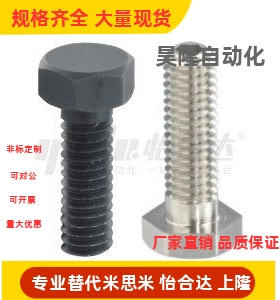 替代PBH01/02/11/21/22/31/51/52-M 3 4 5 6 止动螺栓 内六角孔型
