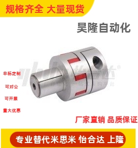 替代 DEP21-D 20 25 30 40-d 4 5 6 梅花式联轴器