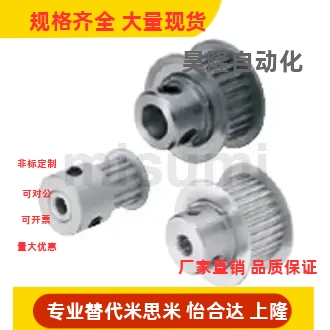 替代米思米 ATP24MXL025-B-P5/P6 AATFW24-MXL025-4 带轮