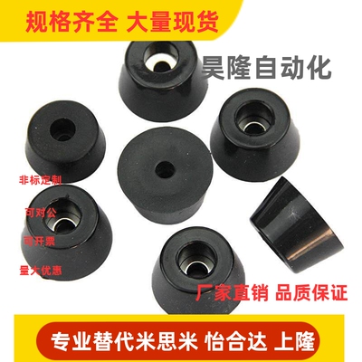 NHY11橡胶脚垫 ECRK10/15/16/18/20/26/30/3225/3617/XJDJY24轴环