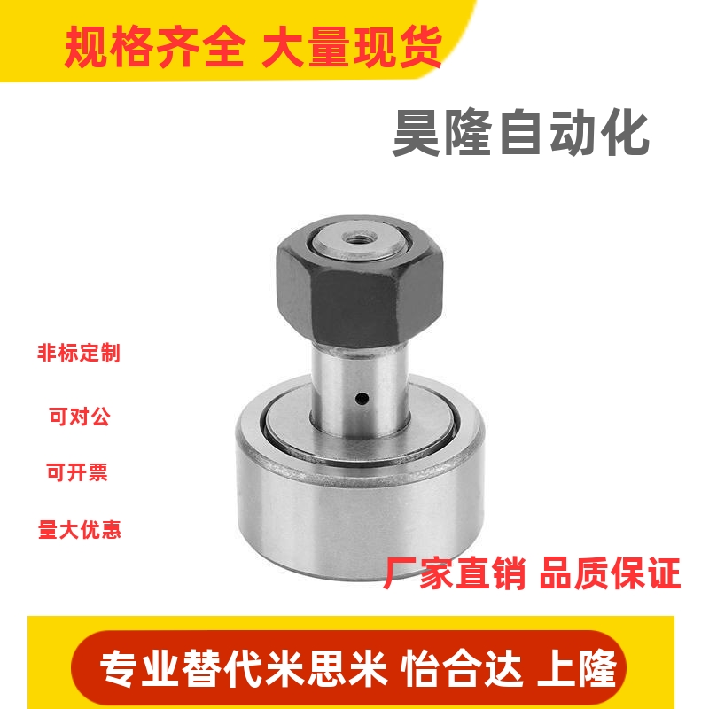 CFFAP6 8 10 12 16 18 20-16 19 22 26 30  偏心凸轮随动器