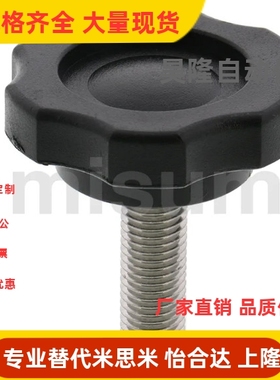 米思米同款NHF NHMS NHM5/6/8/10-10/15/20/25/30 六角旋钮