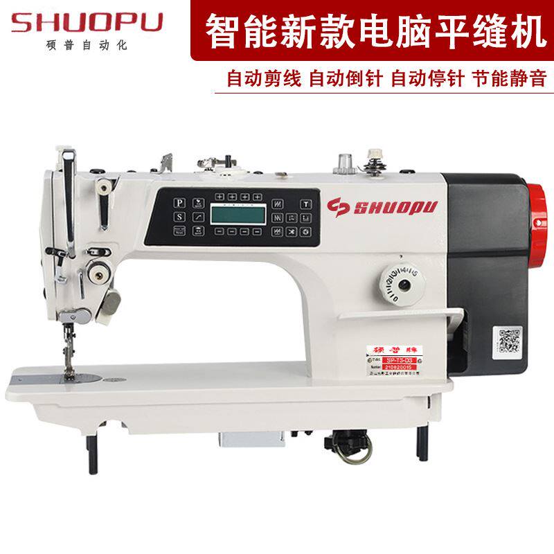 缝纫机全自动多功能工业电动一体平缝机薄厚通吃直驱电脑平车