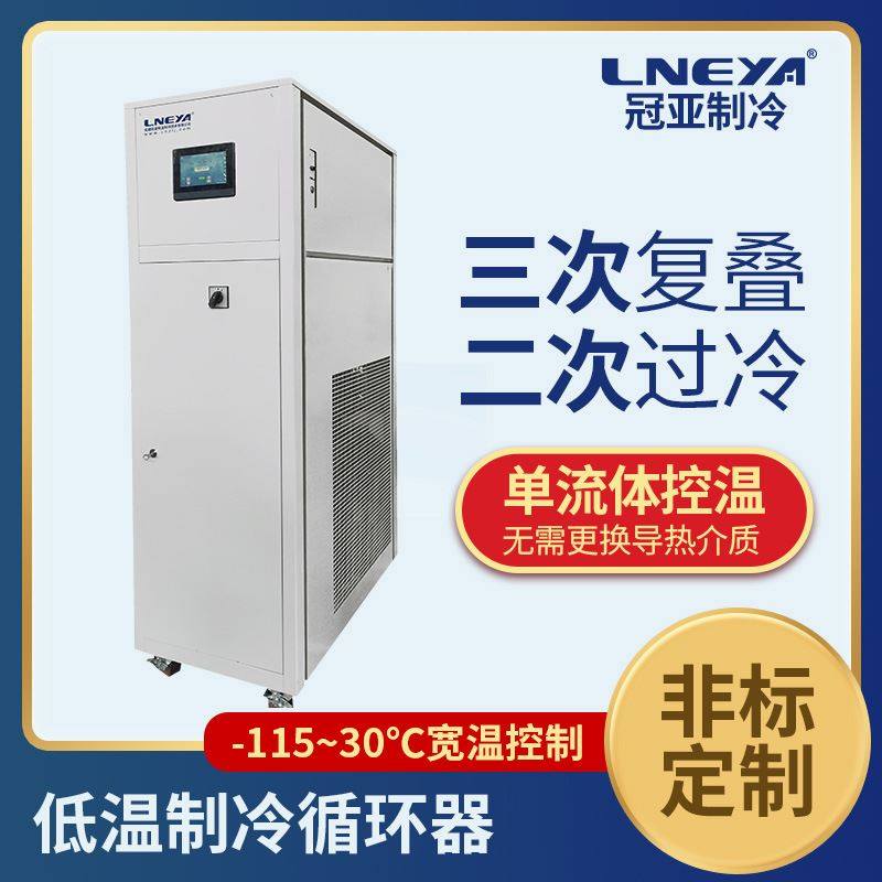 lneya液冷风冷制冷机组 乙二醇循环冷却冷水机 低温冷冻机chiller