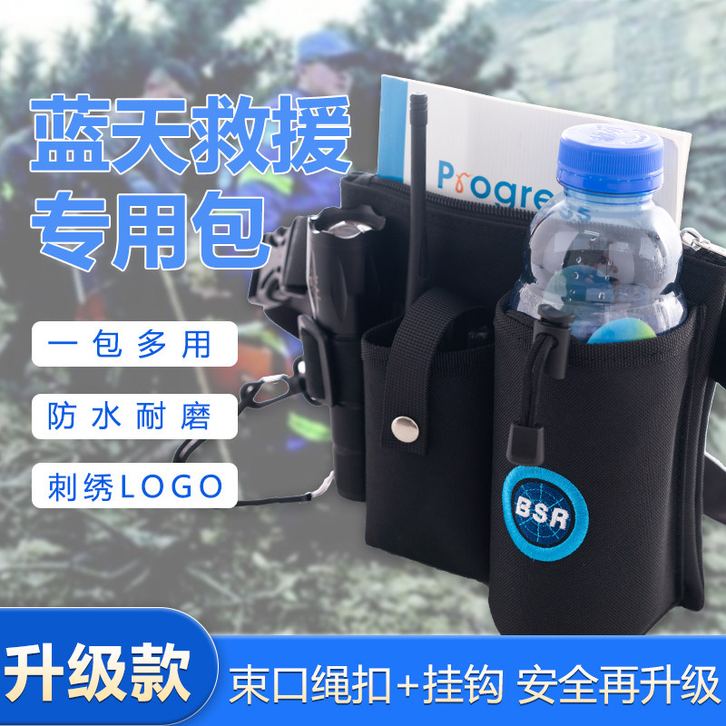 悦伴旅晨户外旅游应急救援工具包