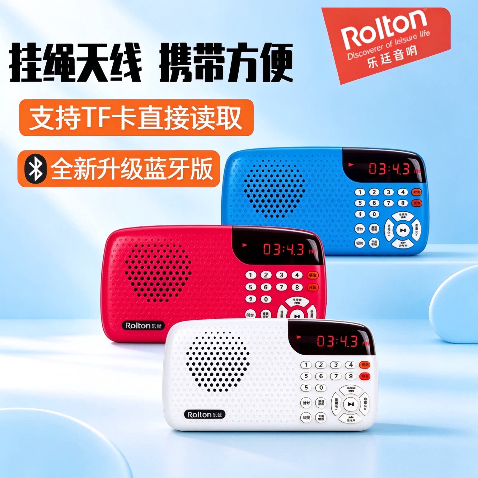 Rolton/乐廷 W105蓝牙音箱儿童作文英语学习机磨耳朵早教机播放器