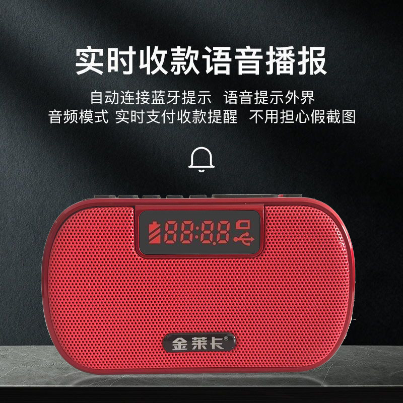 金莱卡梵博士超贝J25蓝牙音箱便携收音机老年半导体可插卡评书机图片