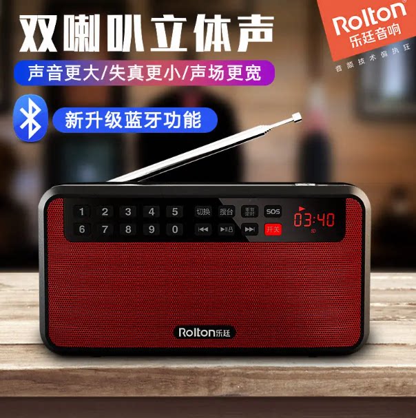 Rolton/乐廷 T60收音机老年充电插卡蓝牙音乐播放器听歌机评书机