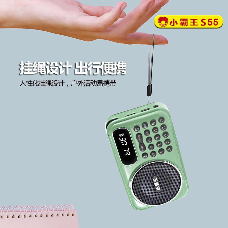 小霸王S55收音机插卡U盘蓝牙音箱迷你便携随身听音频MP3播放器
