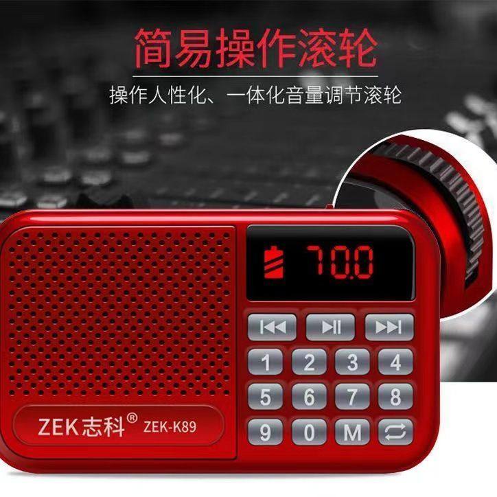 志科K89收音机老人迷你便携式小音响插卡音箱MP3播放器随身听