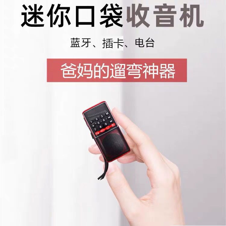 夏新ZK616迷你收音机可插耳机插卡老年便携多功能袖珍蓝牙录音机