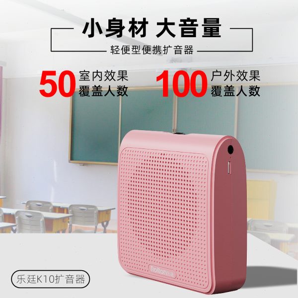 Rolton/乐廷K10小蜜蜂扩音器大音量教师上课专用数码专业扩音器