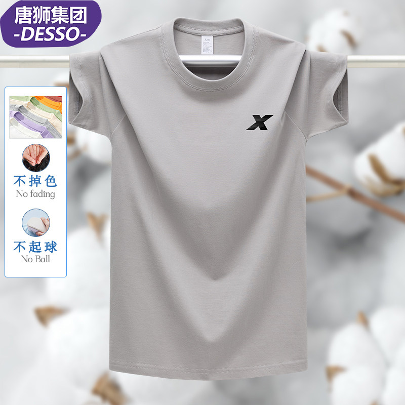 唐狮集团DESSO短袖百搭男士体恤