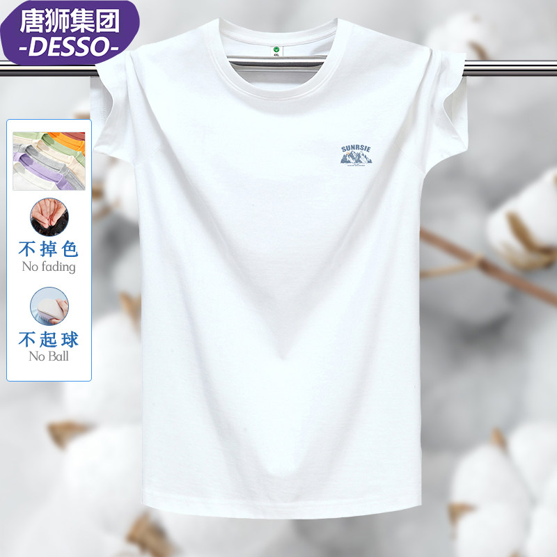 唐狮集团DESSO纯棉短袖t恤男夏季休闲圆领情侣体恤半袖潮流打底衫