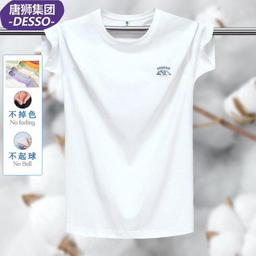 唐狮集团DESSO短袖圆领情侣打底