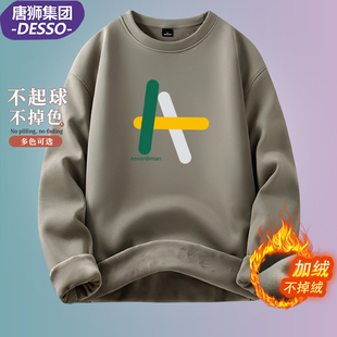 唐狮集团DESSO秋冬款卫衣男圆领加绒印花长袖打底衫潮牌休闲上衣