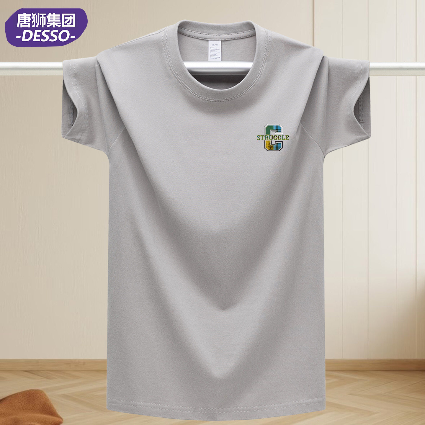 唐狮集团DESSO重磅纯棉新款短袖男t恤夏季潮牌潮流大码半袖体恤衫