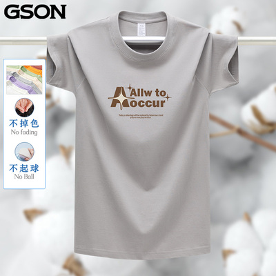 GSON短袖t恤男圆领印花打底