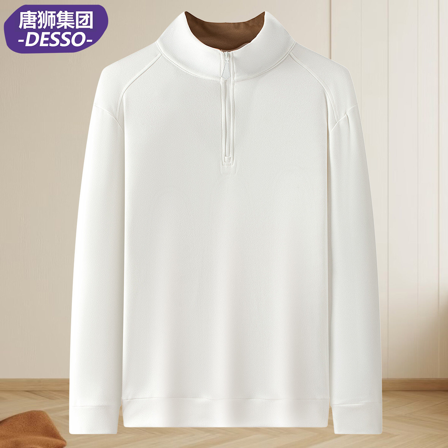唐狮集团DESSO德绒立领卫衣纯色保暖男装半拉链打底加肥加大上衣