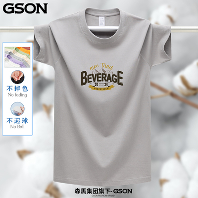 森马GSON短袖潮牌男纯棉T恤上衣
