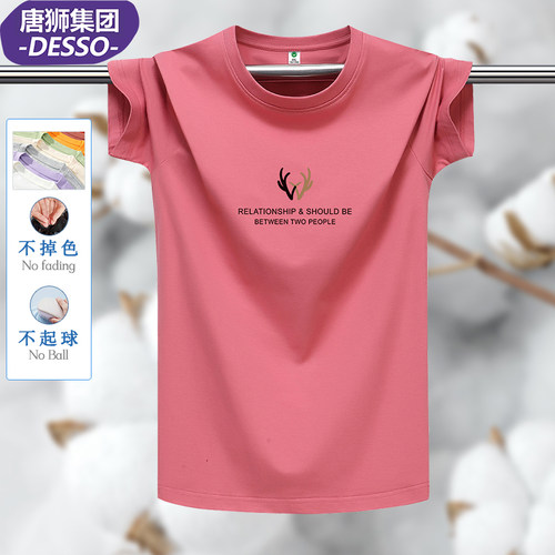 唐狮集团DESSO纯棉短袖宽松大码