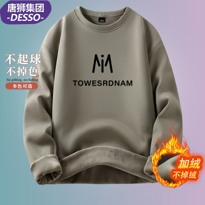 唐狮集团DESSO男士纯棉圆领卫衣