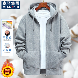 森马棉致潮牌外套男春秋季2023新款纯色连帽开衫卫衣男上衣服夹克
