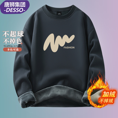 唐狮集团DESSO新款休闲圆领卫衣
