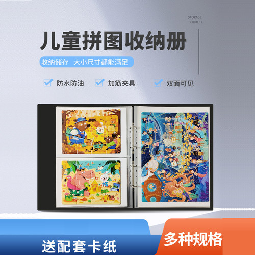 云硕收纳册1-8进阶益智儿童拼图