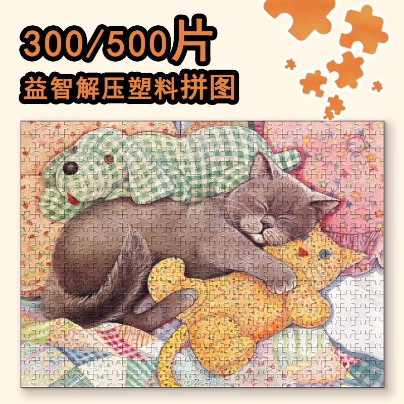 千拼万画云硕300/500片塑料拼图益智解压强咬合力不刷胶