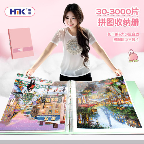 500片1000片2000片拼图册PP活页