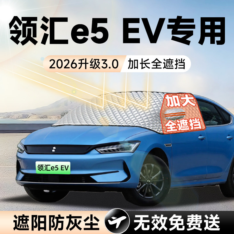 【拍一发五】iCARV27加大遮阳挡