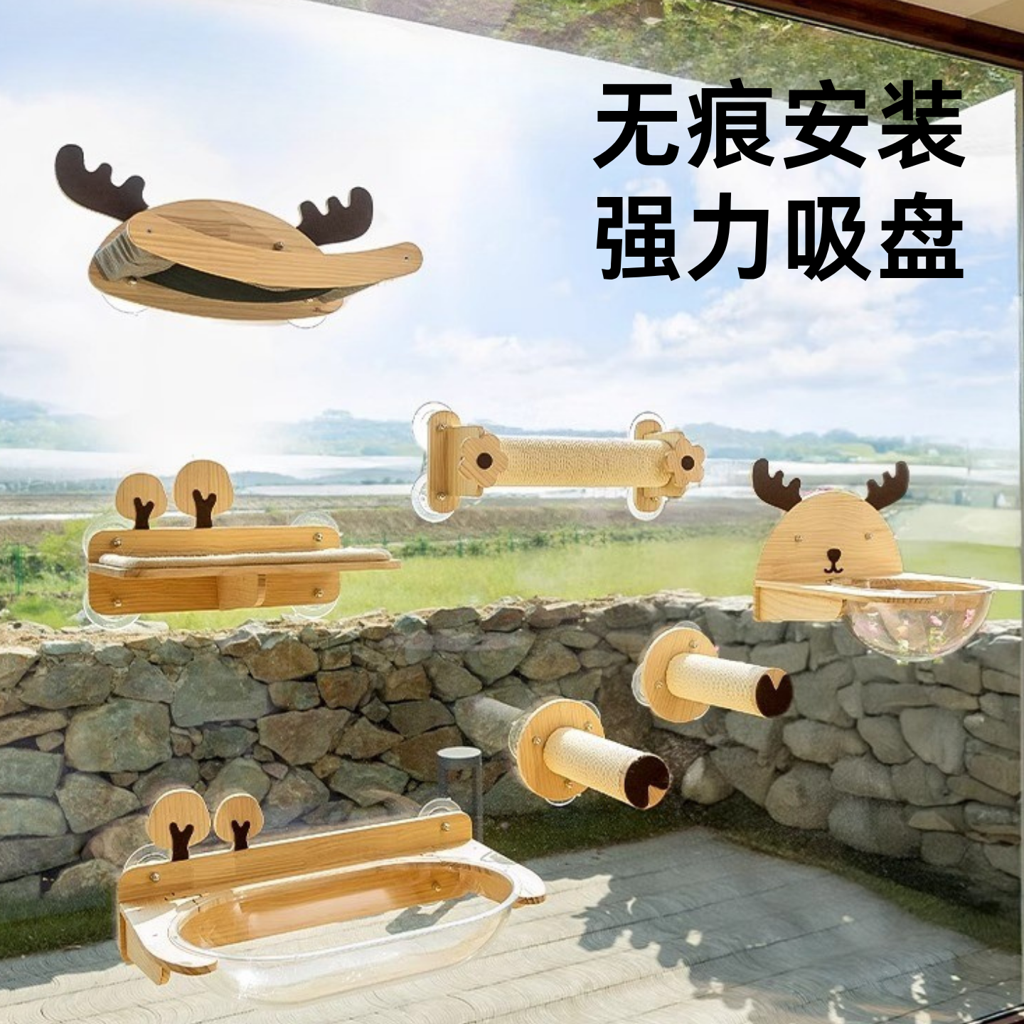 墙壁/玻璃两用免打孔墙壁猫爬架