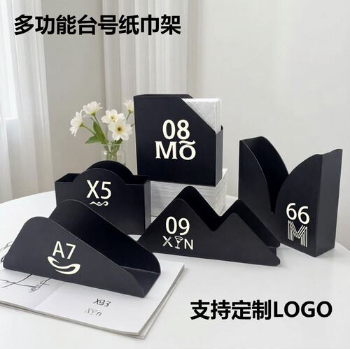 不锈钢餐厅纸巾架桌面立式金属收纳架简约现代商用纸巾盒定制LOGO