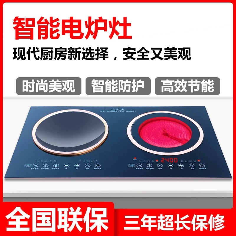 百承嵌入式电磁炉双灶双头电陶炉商用台式智能家用大功率爆炒凹面