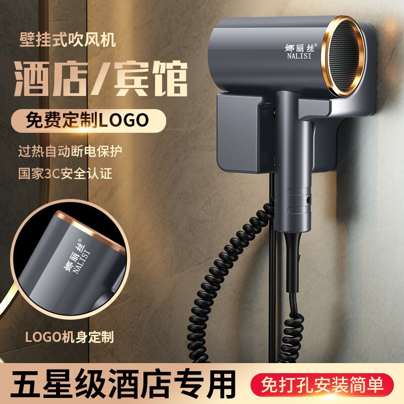 壁挂式免打孔酒店吹风机大风力电