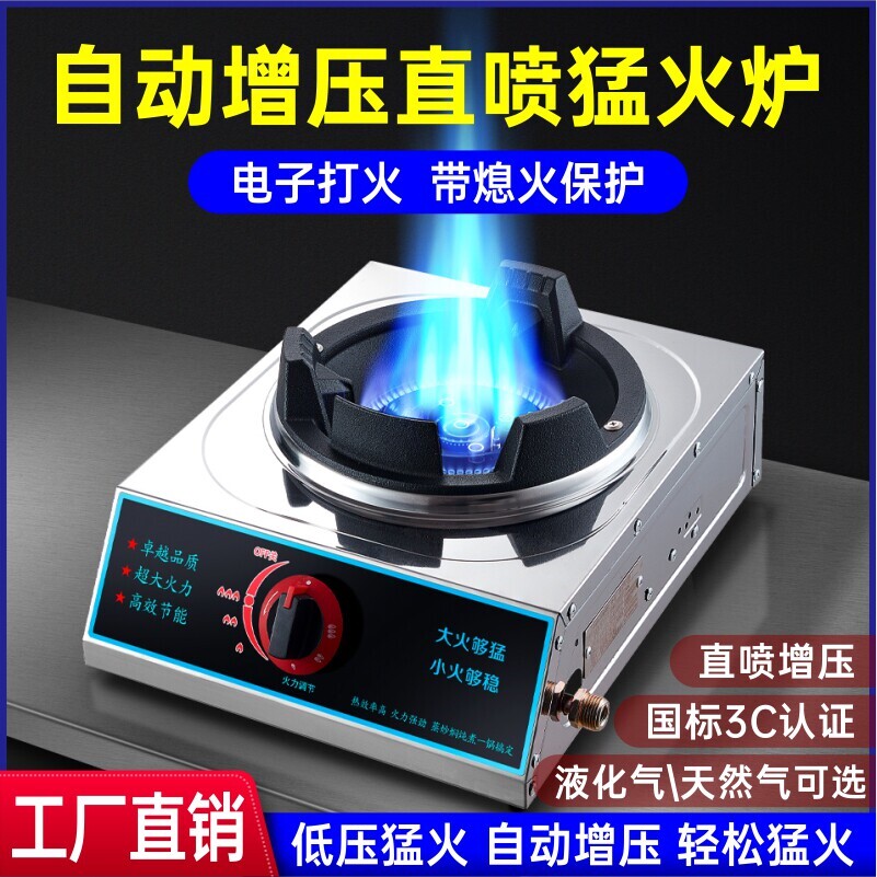 3C认证国标低压猛火灶商用台式燃